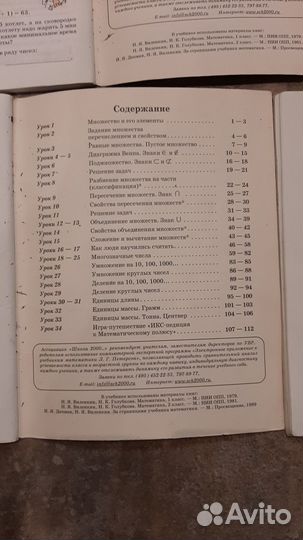 Учебник математики Л.Петерсон 3 класс