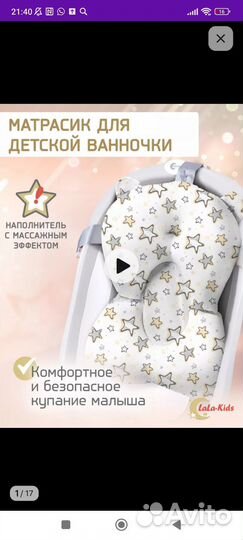 Гамак для купания