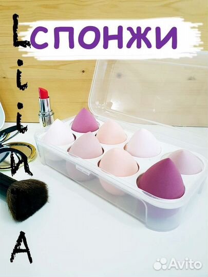 Спонжи для макияжа