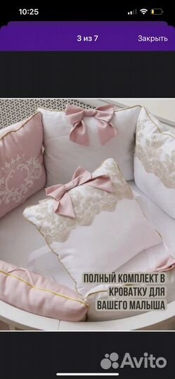 Бортики в круглую кроватку