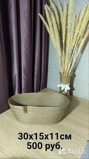 Корзина плетеная для хранения