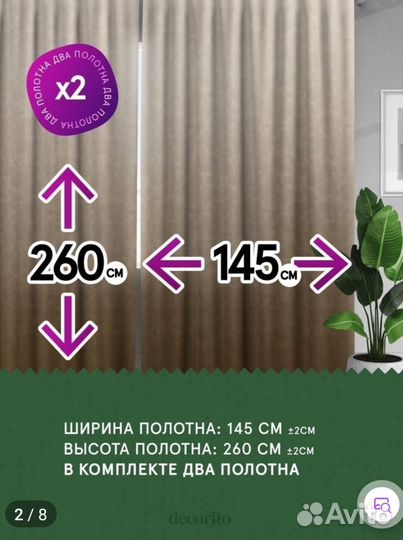 Фотошторы новые, градиент