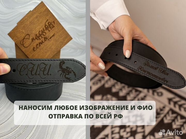 Подарочный набор «фио» ремень в коробке. Любая гра