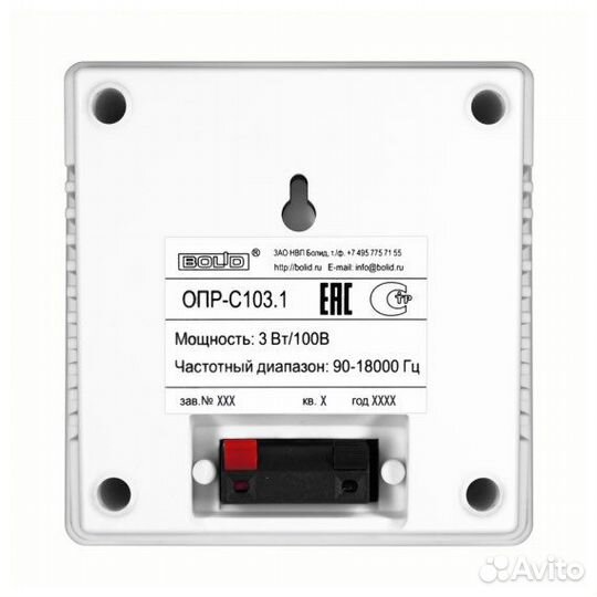 Оповещатель речевой опр-С103.1