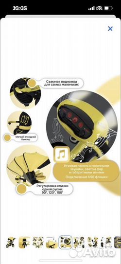 Детский велосипед