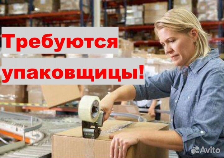 Упаковщица натяжных потолков