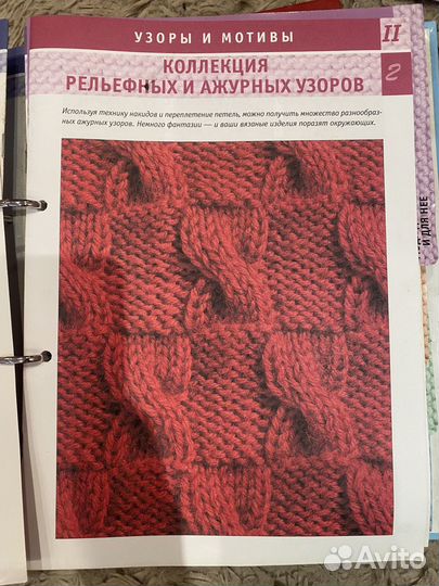 Журналы вязание