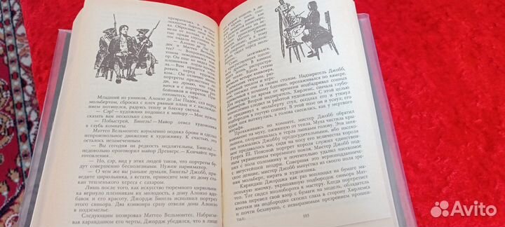 Наследник из Калькутты, Роберт Штильмарк