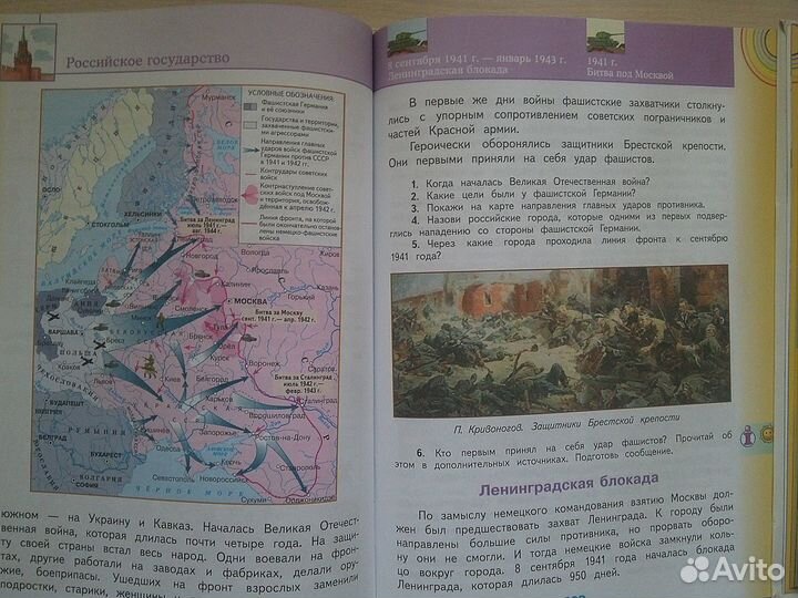 Учебник Окружающий мир.4 класс.Саплина. в 2х ч