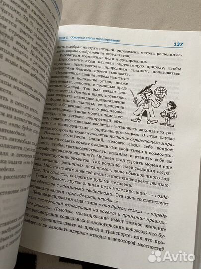 Учебник информатика 8-9