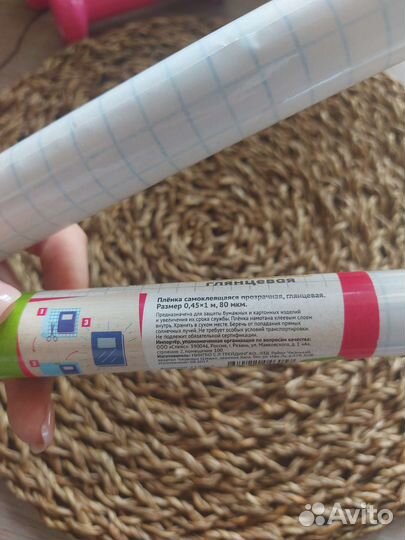 Школьная пленка для учебников глянцевая