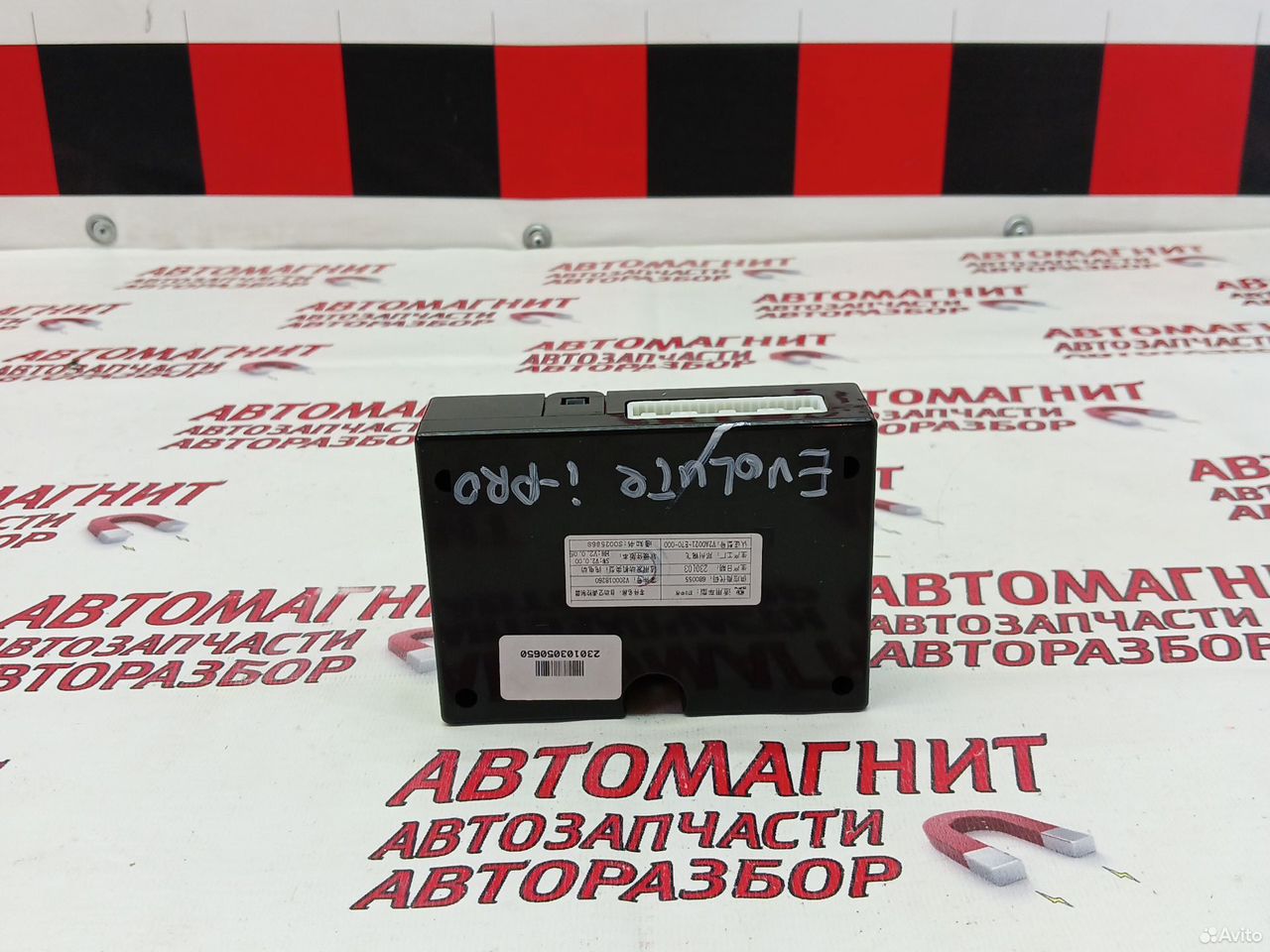 Блок электронный evolute i pro