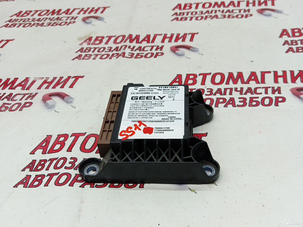 Блок безопасности SRS Джили Эмгранд SS11