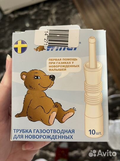 Газоотводная трубочка