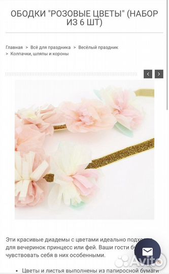 Ободок, повязка, ободки 