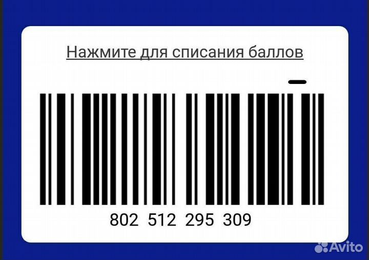 Лента карта скидок максимум