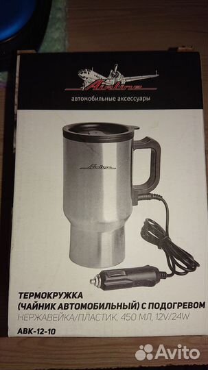 Термо кружка