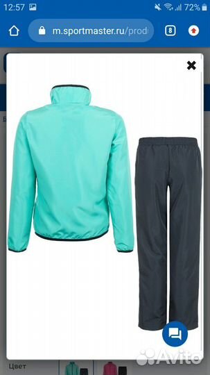 Костюм спортивный