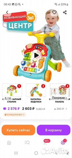 Ходунки каталка бизиборд