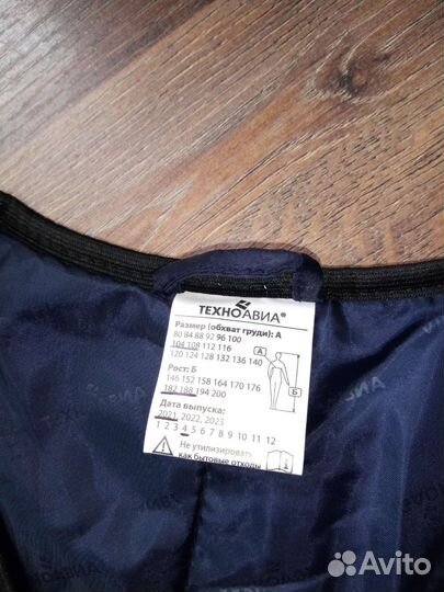 Зимняя спецодежда