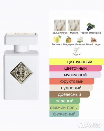 Initio musk therapy оригинал распив