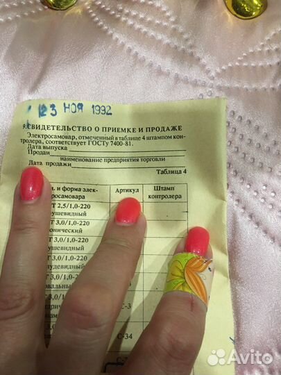 Самовар электрический СССР 1992 года новый