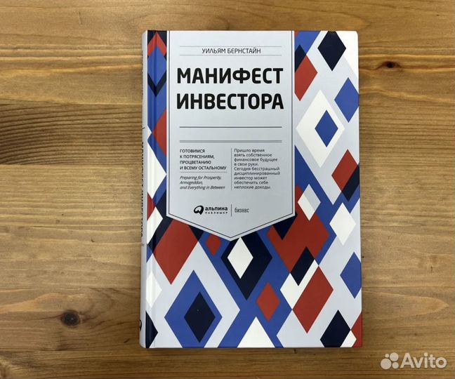 Книги про инвестиции и финансы