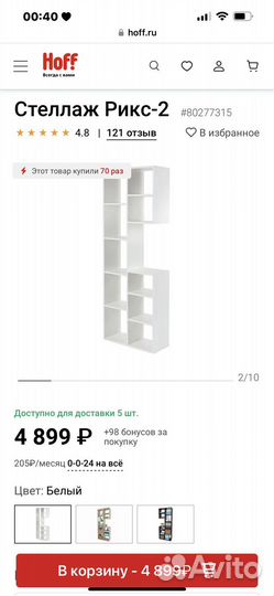 Компьютерный стол трансформер из Hoff