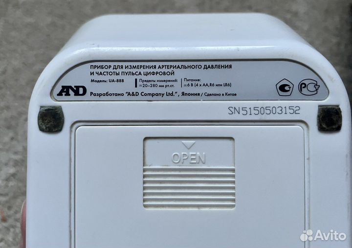 Тонометр AND пульс автоматический
