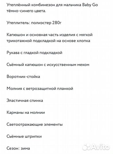 Комбинезон зимний