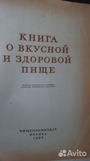 Книга-раритет