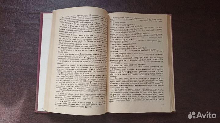 На земле, в небесах и на море 1988г. С1