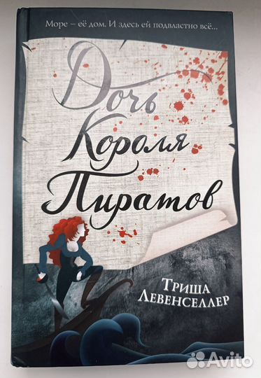 Книги, художественная современная литература, фэнт