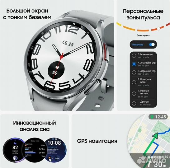 Samsung Galaxy Watch 6 Classic 43mm, WiFi Silver