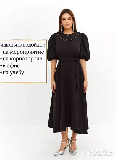 Платье женское 48 размер