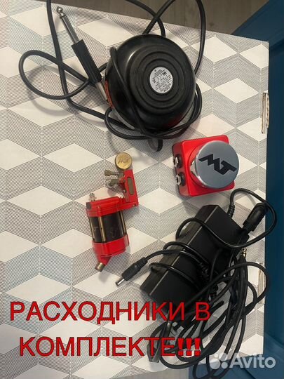 Тату машинка