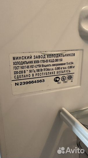 Холодильник atlant двухкамерный бу