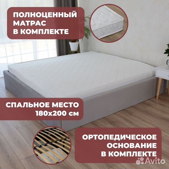 Кровать с матрасом