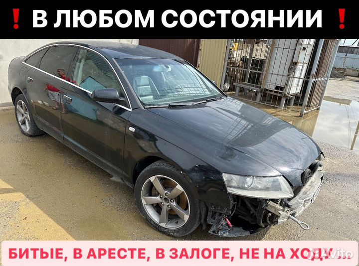 Срочный выкуп авто в любом состоянии Ставрополь