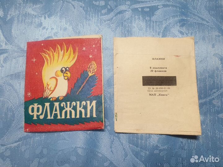 Елочные игрушки флажки на елку СССР