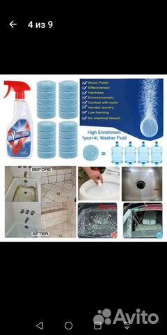 Стеклоочиститель