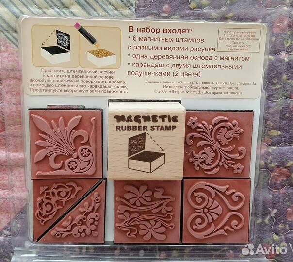 Набор штампов на магнитной основе Mr. Painter