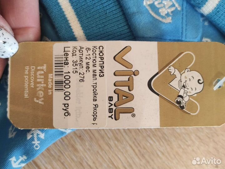 Новый Костюм тройка 6-12 мес