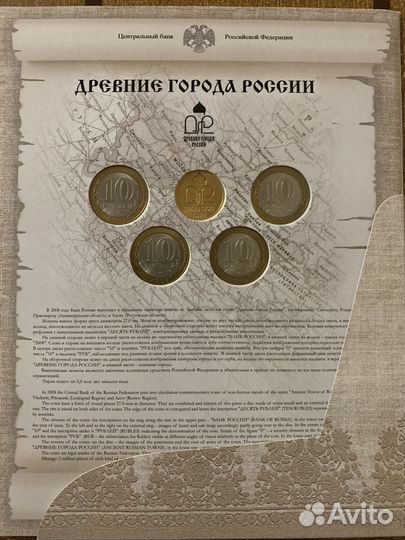 Набор монет 