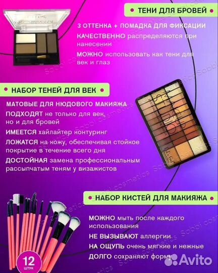 Бьюти боксы с косметикой