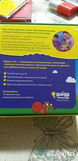 Игра фрукто 10