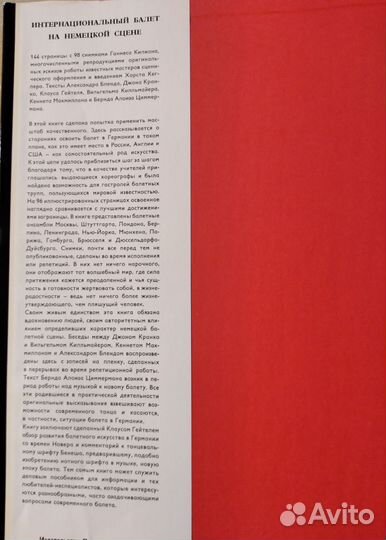 Альбом художественный изд. Престель,Мюнхен