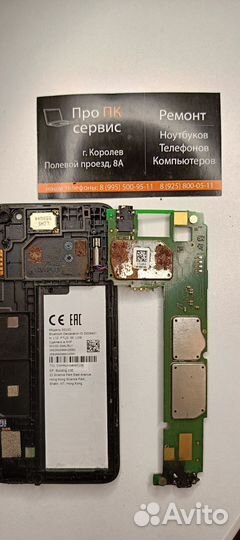 Материнская плата на Alcatel 1(5033D)