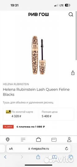 Тушь Helena Rubinstein Lash Queen Feline Blacks