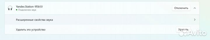 Яндекс станция